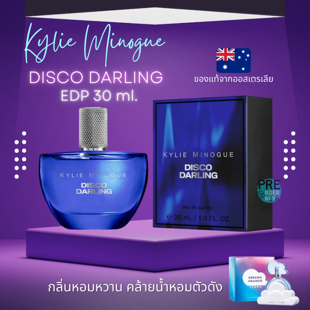 น้ำหอม Kylie minogue disco darling EDP 30 , 75 ml. กลิ่นคล้ายก้อนเมฆ ☁️ Cloud ariana grande สินค้าขอ