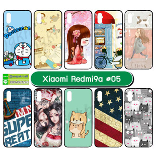 เคส xiaomi redmi9a มีเก็บปลายทาง เคสเสี่ยวหมี่ redmi 9a พิมพ์ลายการ์ตูน ชุด05 พร้อมส่งในไทย