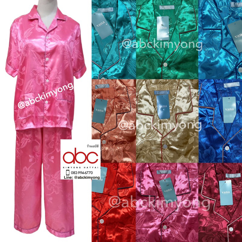 ชุดนอน ชุดนอนแพร หญิง 10 สี ผ้านิ่ม ใส่สบาย