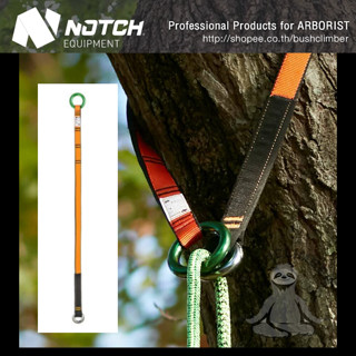 🟥แบรนด์แท้🟥 สายโยงต้นไม้เพื่อทำหลักยึด Notch Friction Savers NAFS