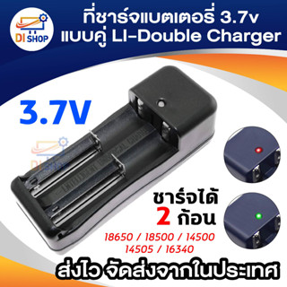 18650 / 18500 / 14500 / 14505 / 16340 / 100V-220V 3.7V ที่ชาร์จถ่าน ชาร์จพร้อมกันได้ 2 ก้อน ขาปลั๊ก พักเก็บได้ สีดำ