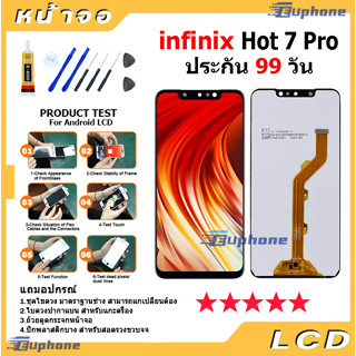 หน้าจอ LCD Display จอ + ทัช Infinix Hot 7 pro/X625/X625B/X625D งานแท้ อะไหล่มือถือ อินฟินิกซ จอพร้อมทัชสกรีน