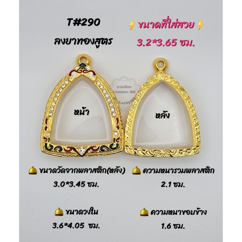 T#290(114) ตลับพระ/กรอบพระไมคอนฝังพลอยทองสูตรโตบางกระทิงหรือพิมพ์ใกล้เคียง ขนาดใส่สวย 3.2*3.65  ซม