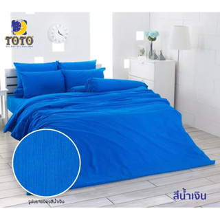 TOTO ผ้าปูที่นอนลายทั่วไป (ไม่รวมผ้านวม) สีน้ำเงิน (ของแท้)