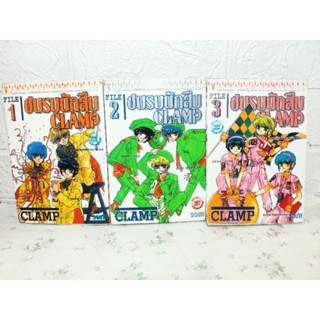 ชมรมนักสืบ CLAMP , High achool clamp ( Clamp )