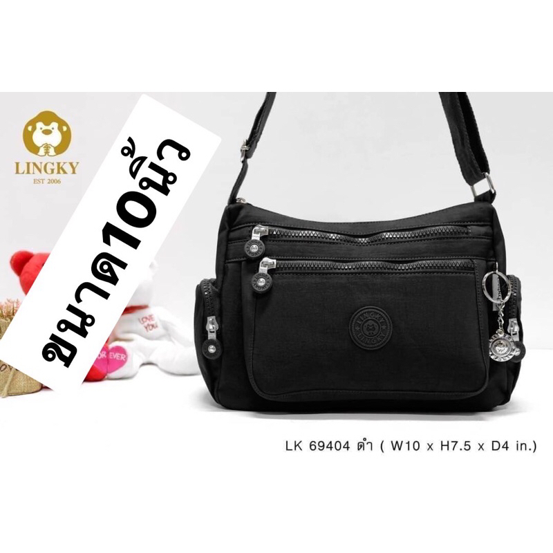 46-LK69404 กระเป๋าสะพายข้างผ้าร่ม รุ่น LK-69404 ขนาด 10"  มีทั้งหมด 6 ซิป  และมีให้เลือก7 สี