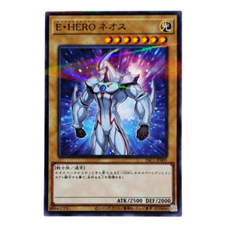 Yugioh [PAC1-JP005] Elemental HERO Neos จากชุด Prismatic Art Collection (Normal Parallel Rare)