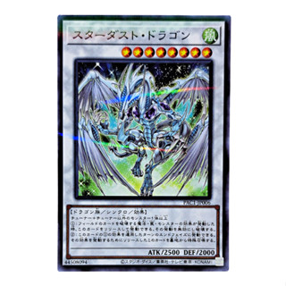 Yugioh [PAC1-JP006] Stardust Dragon จากชุด Prismatic Art Collection (Normal Parallel Rare)