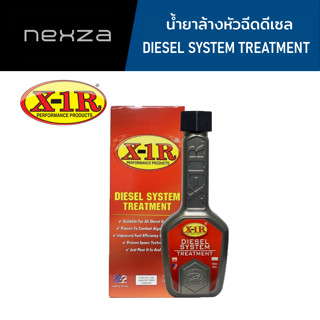 X-1R Diesel System สารเพิ่มประสิทธิภาพระบบจ่ายเชื้อเพลิงสำหรับเครื่องยนต์ดีเซล