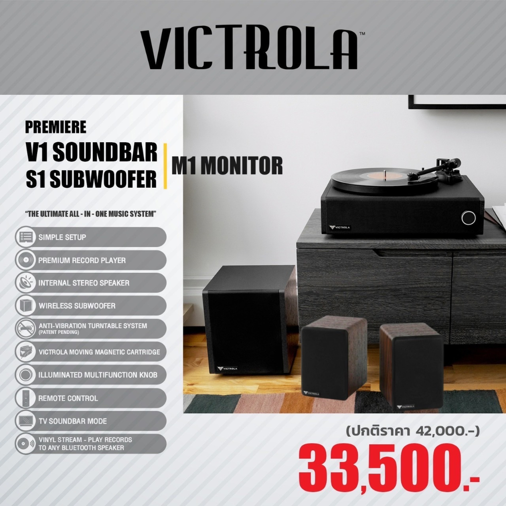 Victrola V1 Soundbar System  +  Premiere M1 ลำโพง Bookshelf bluetooth