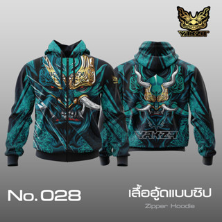 YAKZA HOOD ลาย 028 เสื้อฮู้ด กันหนาว เลือกได้ทั้งแบบสวมและแบบซิป