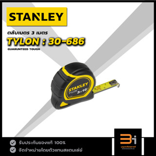 STANLEY ตลับเมตร TYLON TAPE ขนาด 3 เมตร รุ่น 30-686 ของแท้