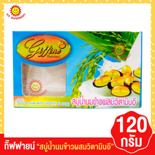 กิ๊ฟฟายน์ สบู่น้ำนมข้าวผสมวิตามินอี 120กรัม