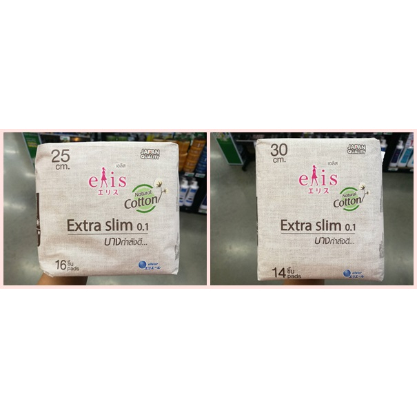Elis Extra slim 01 (14 ชิ้น , 16 ชิ้น) ผ้าอนามัย เอลิส เอ็กซ์ตร้าสลิม 0.1 ผ้าอนามัยแบบมีปีก มี 2 ขนา