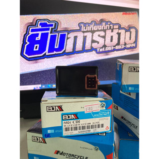 กล่อง CDI  Wave110/Wave100  กล่องไฟ (GN5)