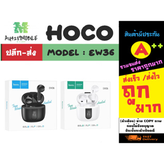 Hoco รุ่น EW36 tws หูฟังบลูทูธไร้สาย เวอร์ชั่น5.3 wireless bt headset หูฟังไร้สาย แท้พร้อมส่ง (090466)