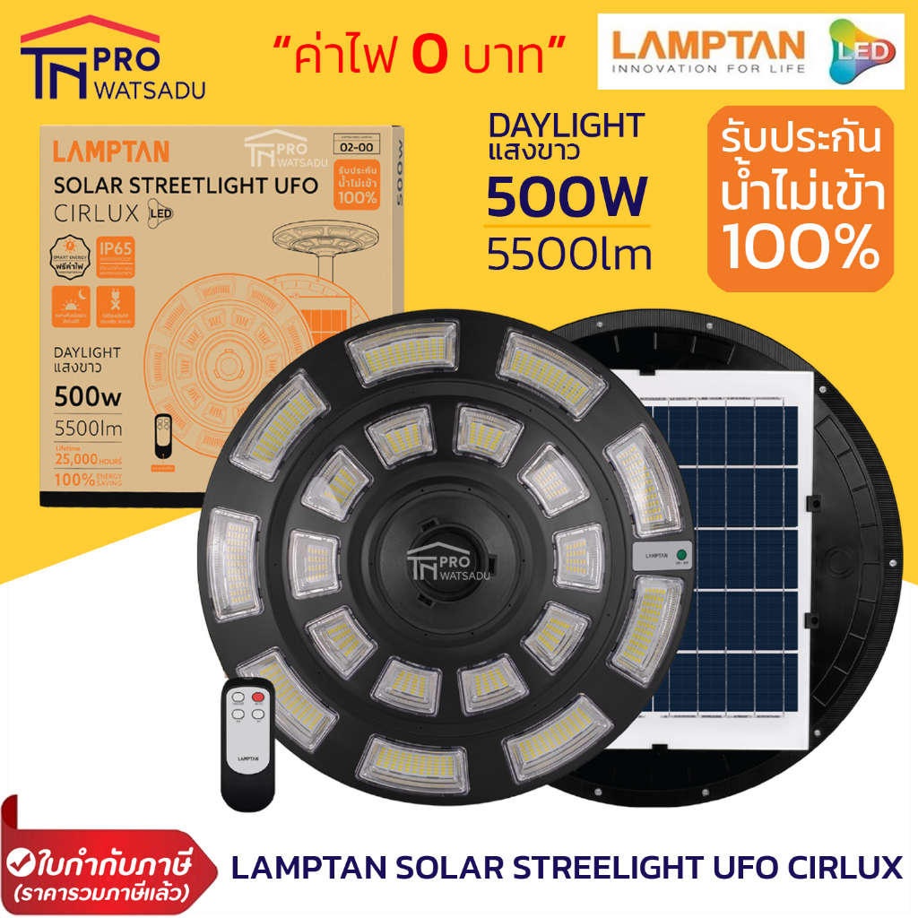 LAMPTAN ไฟโซล่าเซลล์ ไฟถนน UFO 500W LED SOLAR STREELIGHT UFO CIRLUX 500W Daylight / Warmwhite