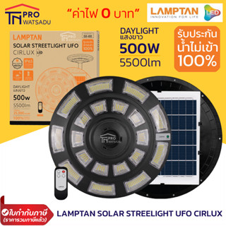 LAMPTAN ไฟโซล่าเซลล์ ไฟถนน UFO 500W แสงขาว ไฟส่องถนน พลังงานแสงอาทิตย์ LED SOLAR STREELIGHT UFO CIRLUX 500W Daylight