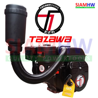 TAZAWA เครื่องยนต์เบนซิน TAZ170F-L 7HP (เพลาทด) สำหรับใส่รถตีดิน รถพรวนดิน เครื่องยนต์เรือ