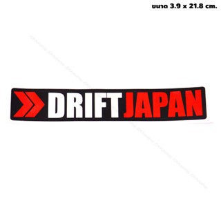 Sticker DRIFT JAPAN สติ๊กเกอร์ แต่งรถ สไตล์ญี่ปุ่น ดิฟท์ เจแปน ติดรถ ขนาด 3.9 x 21.8 cm.