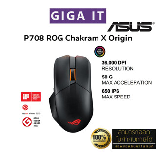 ASUS P708 ROG Chakram X Origin Wireless RGB Gaming Mouse (36000 DPI, RF 2.4GHz, Bluetooth, USB 2.0) ประกันศูนย์ 2 ปี