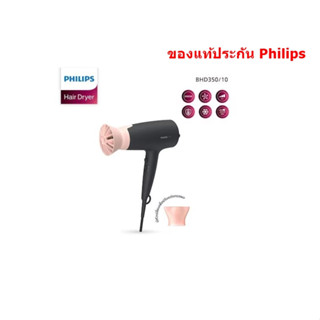 PHILIPS HairDryer BHD350 (2100W) ประกันศูนย์ไทย 2ปี (BHD350/10)