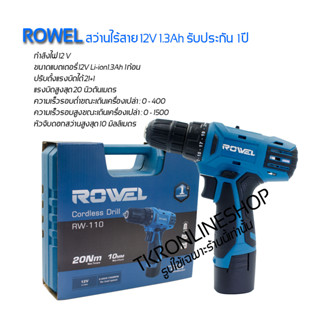 Rowel RW110 สว่านไร้สาย สว่านแบตเตอรี่ 12V 1.3Ah พร้อมกล่อง สายชาร์ท แบตเตอรี่ 1ก้อน สว่านไฟฟ้ารับประกัน 1ปี