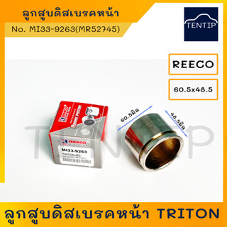 MITSUBISHI ลูกสูบดิสเบรค หน้า ไทรทัน TRITON (60.5x48.5) No.MI33-9263, MR527545 REECO