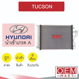 แผงแอร์ นำเข้า ฮุนได ทูซอน ดีเซล รังผึ้งแอร์ แผงคอล์ยร้อน แอร์รถยนต์ TUCSON DIESEL 2281S 868