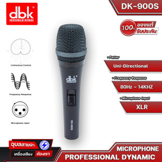 DBK DK900s ไมโครโฟน ร้องเพลง เสียงร้องชัด ไมค์ร้องเพลง สำหรับ ไมค์ เหมาะใช้ พูดและร้อง Dynamic Microphone ไมค์สาย