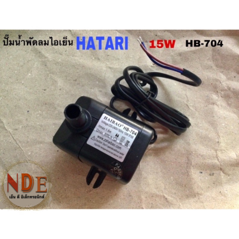 ปั๊มน้ำพัดลม ไอเย็น HATARI  15W HB-704ใช้กับรุ่นHT-AC33R1,AC TURBO1