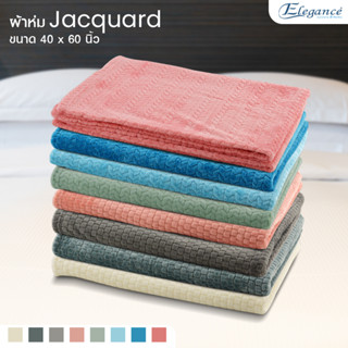 [ส่งฟรี] Elegance ผ้าห่ม Jacquard 40×60 นิ้ว ผ้าห่มไมโครไฟเบอร์ พกพาสดวก