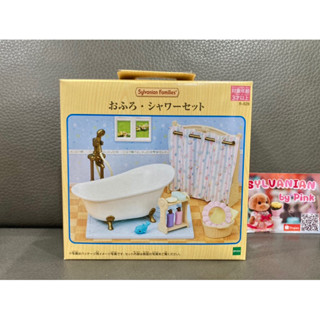 🎊รุ่นใหม่🎊 Sylvanian Bath and Shower Set มือ 1 อ่างอาบน้ำ ผ้าม่าน ฝักบัว ห้องน้ำ เฟอร์นิเจอร์ ซิลวาเนียน