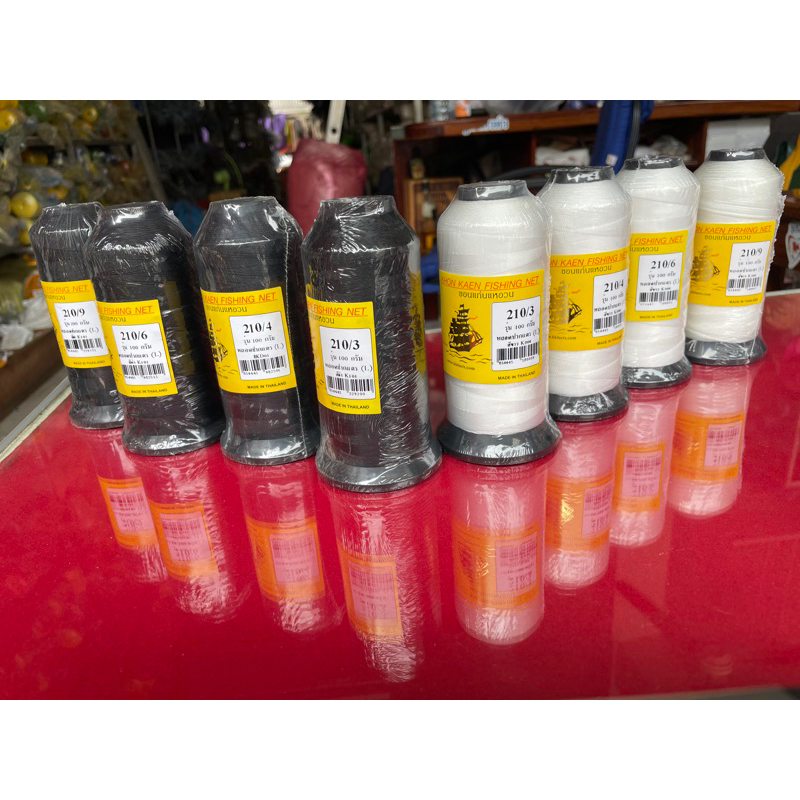 ด้ายไนล่อนหลอดสีขาว/สีดำ ตราเรือใบแท้ ขาว/ดำ ถักแห สานแห ด้ายแท้เบอร์ 3 4 6 9 12