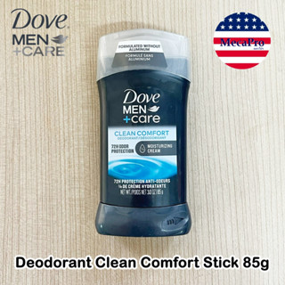 Dove® Men+Care® Deodorant Clean Comfort Stick 85g ระงับกลิ่นกายสำหรับผู้ชาย สูตรคลีนคอมฟอร์ท โดฟ เมน แคร์ Aluminum-Free