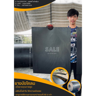 แผ่นยางบังโคลนสำเร็จรูป 60x70cm.(1แผ่น)