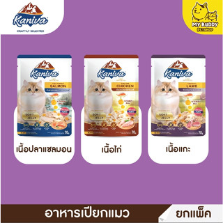 ยกโหล Kaniva อาหารเปียกแมวแบบ แพ็ค 12 ซอง 3 รสชาติ ขนาด 70g