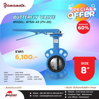 YAMAMOTO BTSN-43 (FV-20) BUTTERFLY VALVE SS316 ANSI150 (EPDM) 8"