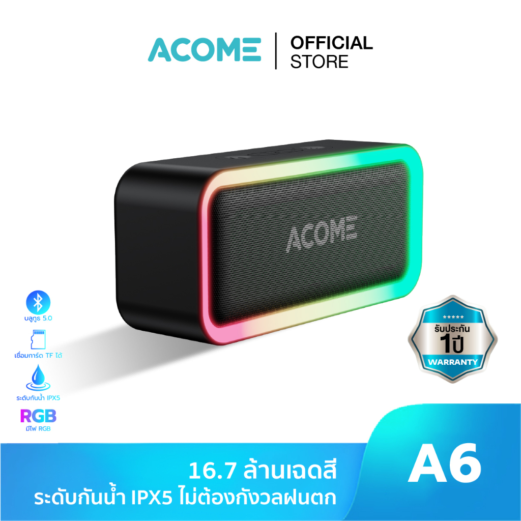 [ สินค้าขายดี ] ACOME รุ่น A6 Bluetooth Speaker ลำโพงบลูทูธ ลำโพง แบบมีไฟ RGB 5W กันน้าระดับ IPX5 ของแท้ 100%
