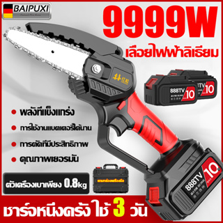 BAIPUXI 6 นิ้ว ไร้สาย เลื่อยไฟฟ้า 1200w  เลื่อยโซ่ไฟฟ้า 128TV เลื่อยไฟฟ้าแบต เลื่อยตัดกิ่งไฟฟ้า ​เลื่อยยนต์ตัดไม้