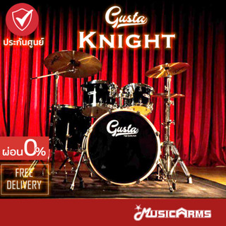 Gusta Knight กลองชุด Music Arms