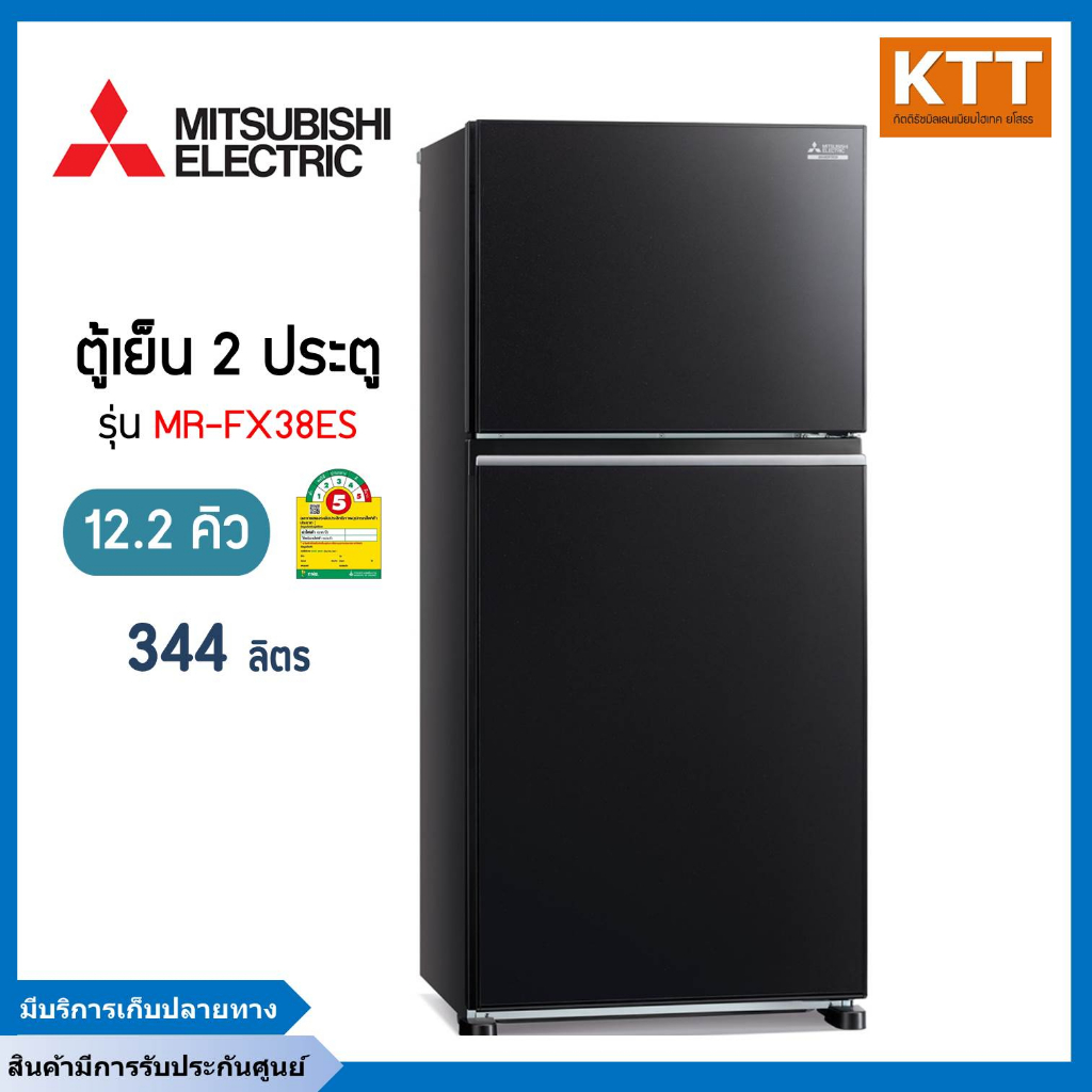 MITSUBISHI ELECTRIC ตู้เย็น 2 ประตู (12.2 คิว, สีดำประกาย) รุ่น MR-FX38ES พร้อมส่ง