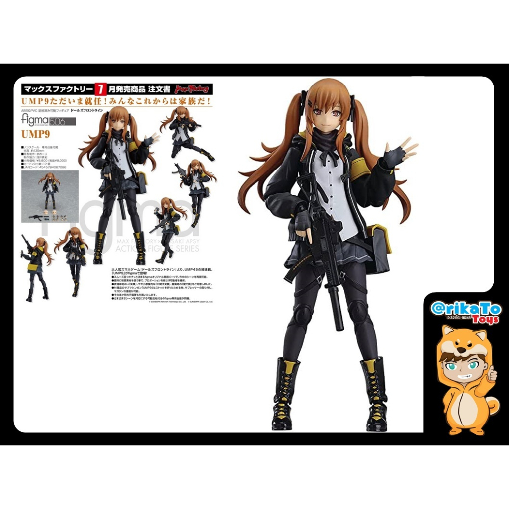 figma 506 Girls' Frontline UMP9 [ของแท้💯%(#4545784067086)]
