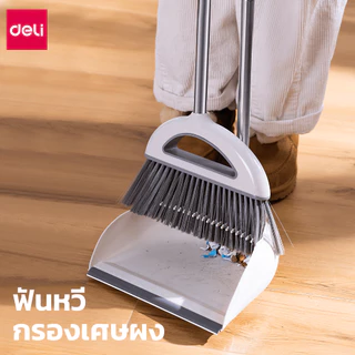 Deli ไม้กวาด ไม้กวาดพลาสติก ชุดไม้กวาด มีแปรงในตัวพร้อมที่ตักขยะ ที่โกย Broom and dustpan set