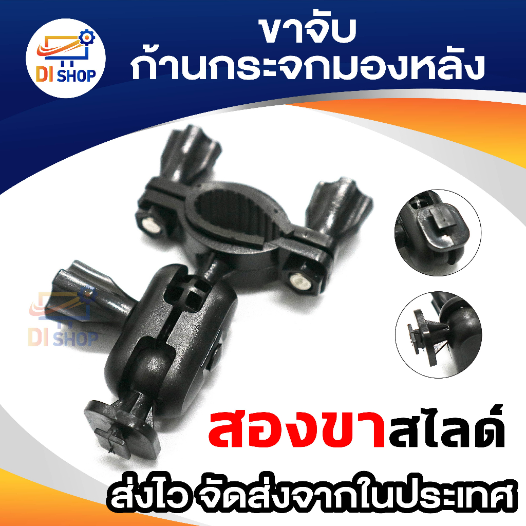 ขาจับ YI A3 T626 G1W C600 ก้านกระจกมองหลัง