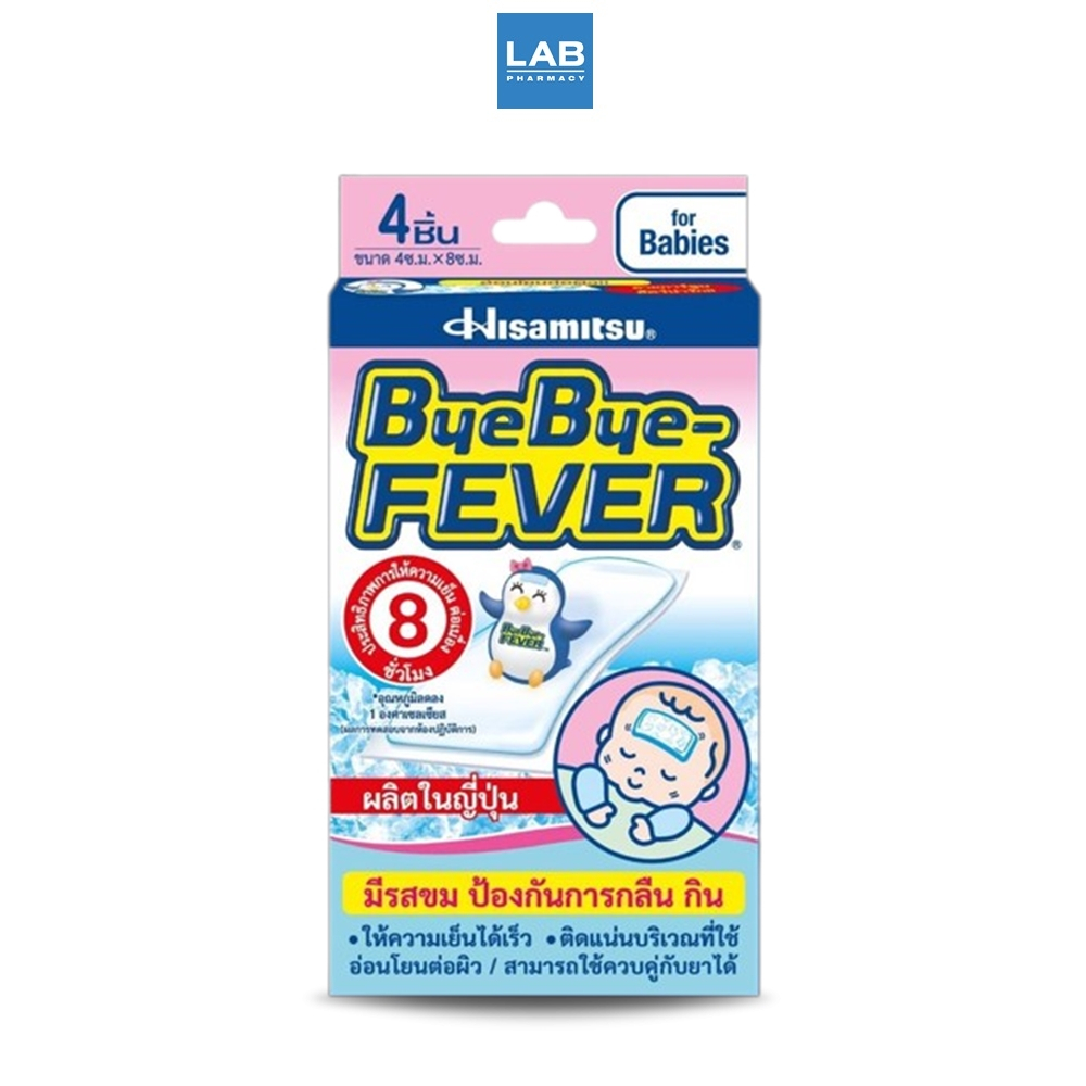 ByeBye Fever Bebies 4 sheets/box - บ๊ายบาย ฟีเวอร์ เบบี้ แผ่นเจลลดไข้ สำหรับเด็กทารก 4 ชิ้น/กล่อง