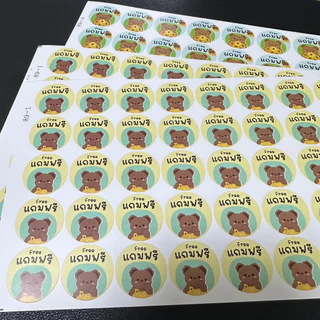 สติกเกอร์ติดของแถม สติกเกอร์ของฟรี สำหรับติดของแถมให้ลูกค้า สติกเกอร์ไดคัท [no.S89]