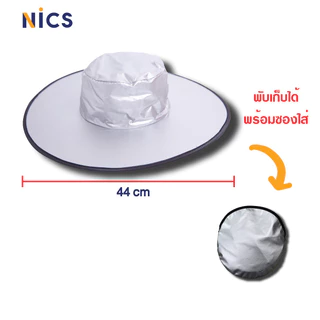 L หมวกกันฝน กันแดด กันUV สะท้อนความร้อน สามารถม้วนพับเก็บได้ (Free size) ปีกหมวก 44 cm.