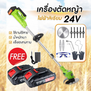 เครื่องตัดหญ้า แถม! แบต2ก้อน 48V เครื่องตัดหญ้าไฟฟ้า ไร้สาย