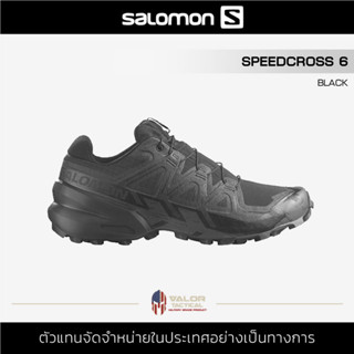 Salomon - Speedcross 6 [Black] รองเท้าผู้ชาย กีฬา รองเท้าเดินป่า รองเท้าวิ่ง พื้นหนา ทนทาน trail running ยึดเกาะได้ดี